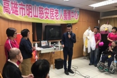 108.02.04 感謝社會局葉壽山局長蒞臨祝福長輩